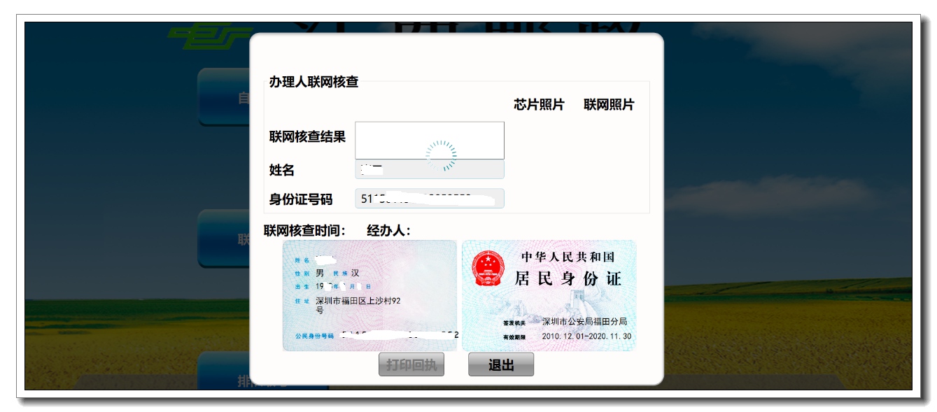 江西郵政自助填單及精準營銷系統(tǒng)