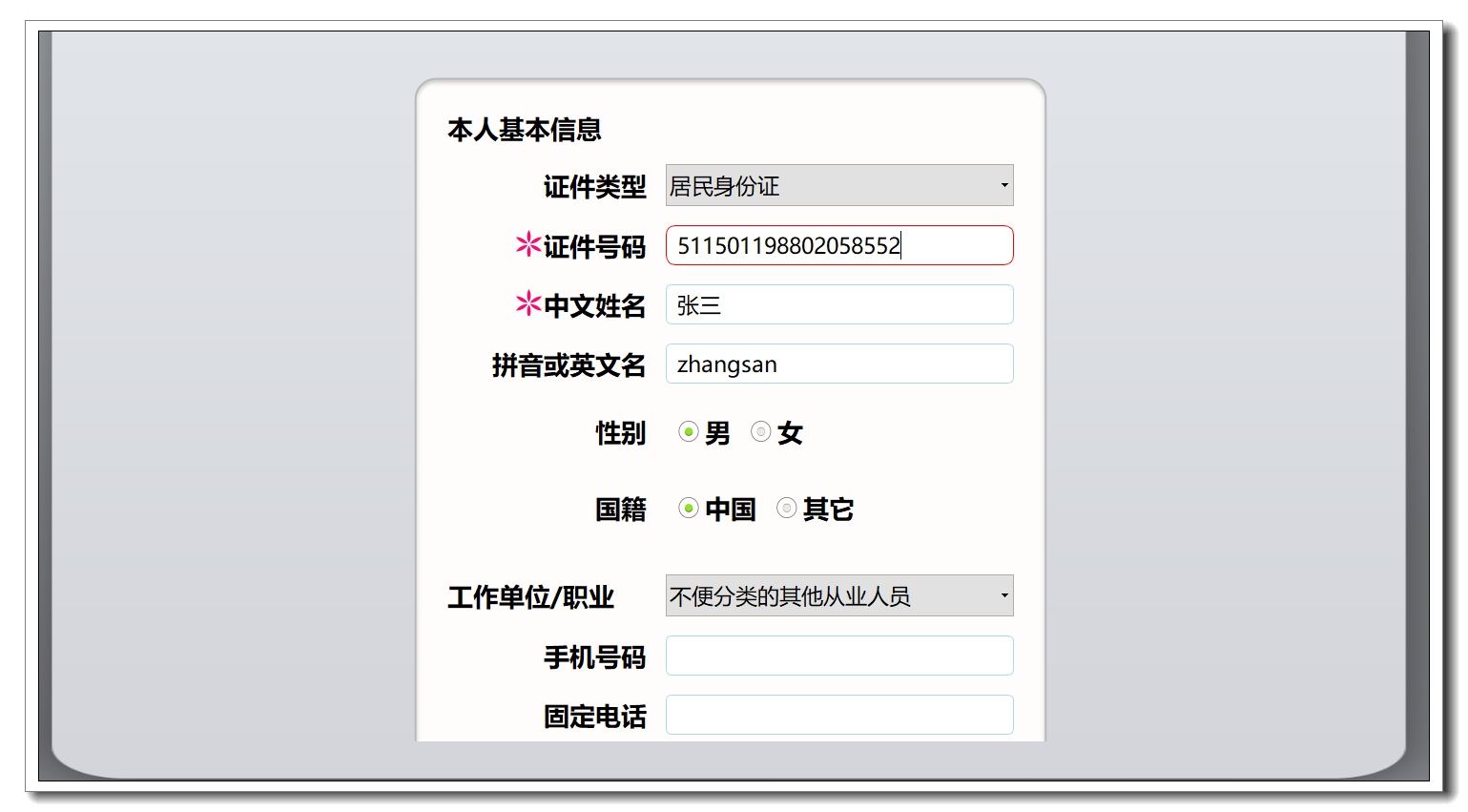 江西郵政自助填單及精準營銷系統(tǒng)