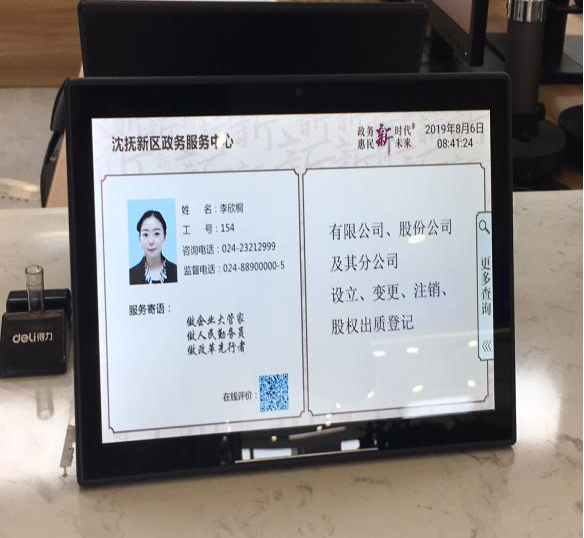 永泰新欣行政服務(wù)中心排隊系統(tǒng)