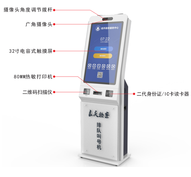 聲波觸摸排號機(jī)